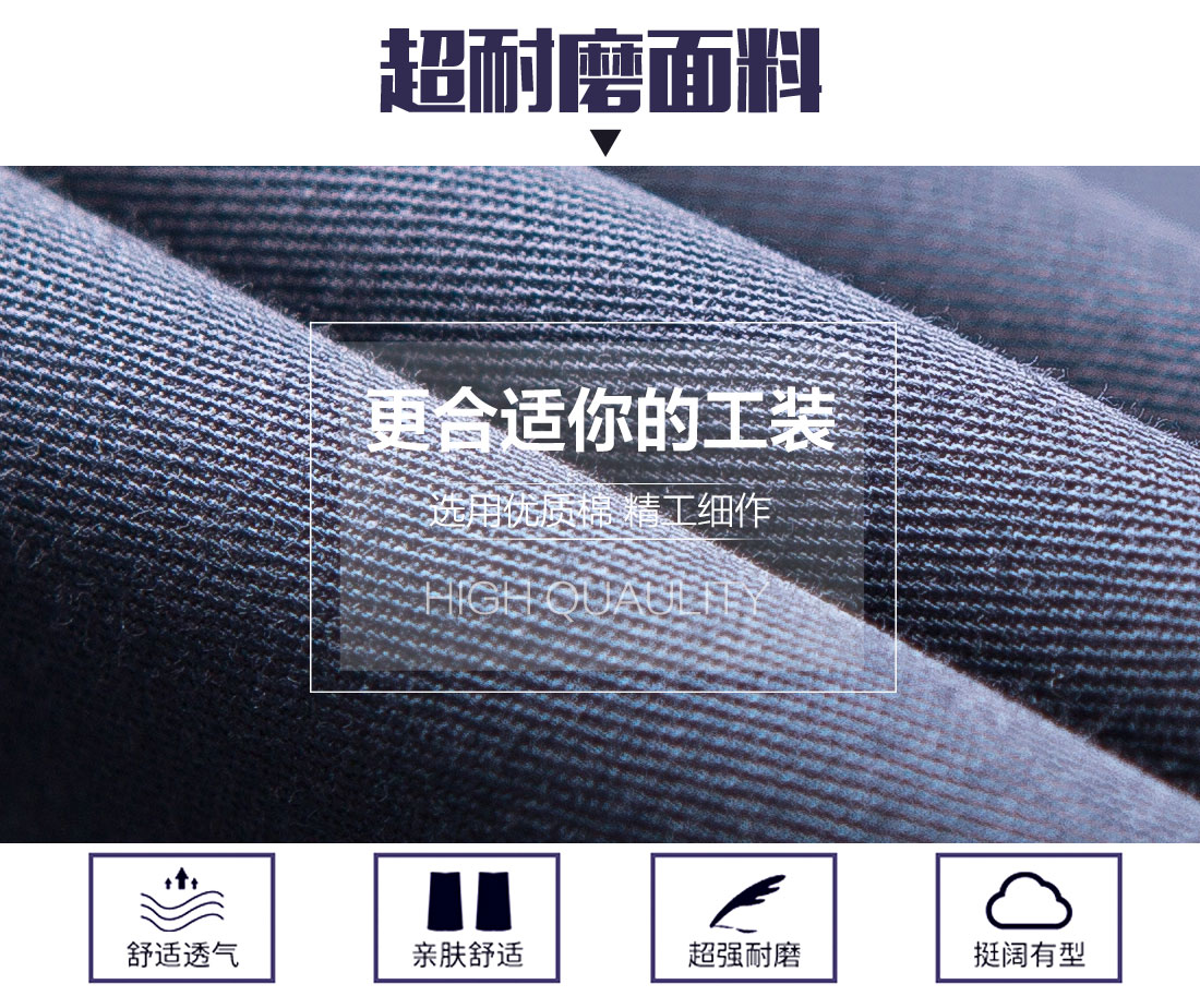 機械車(chē)間夏季工作服選用優(yōu)質(zhì)面料