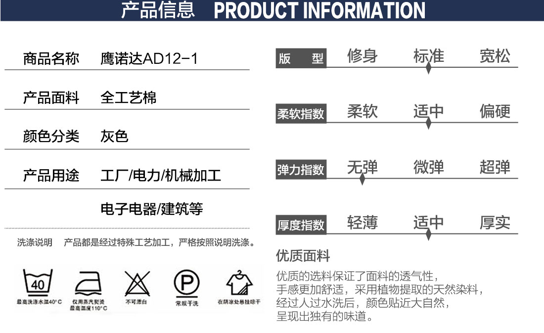 機械車(chē)間夏季工作服的產(chǎn)品詳情