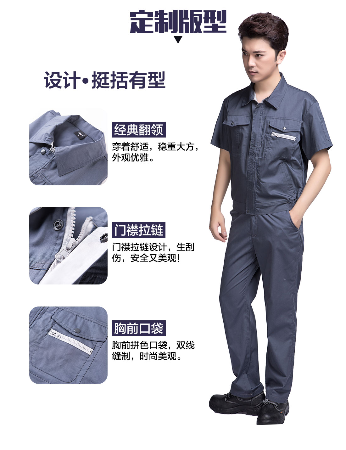 機械車(chē)間夏季工作服的設計版型