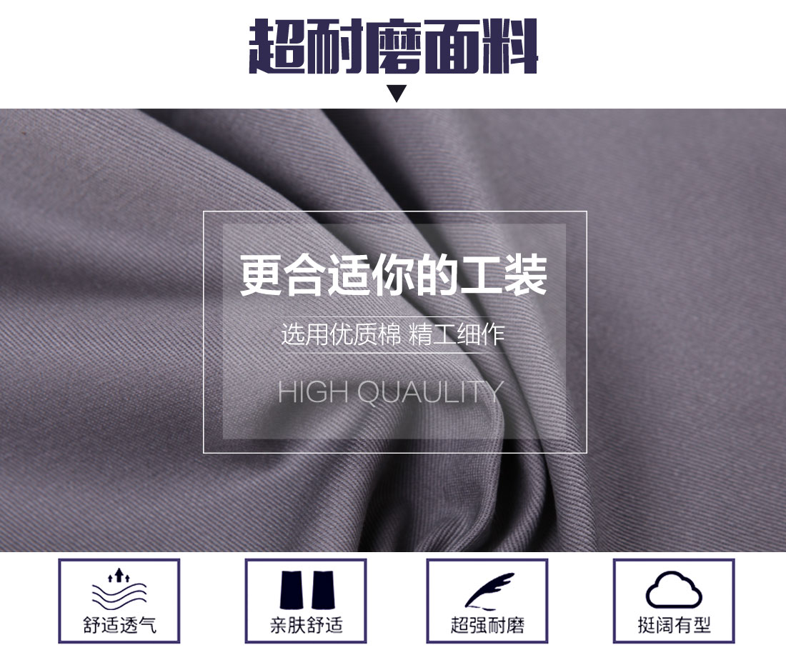 夏季短袖工作服面料耐磨，舒適，透氣
