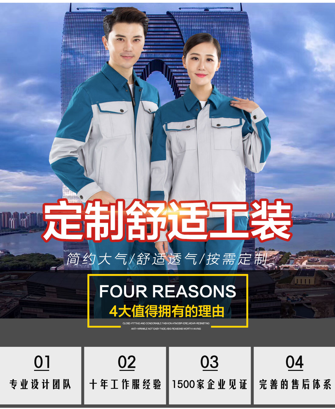 鷹諾達秋季工作服廠(chǎng)家款式圖片展示