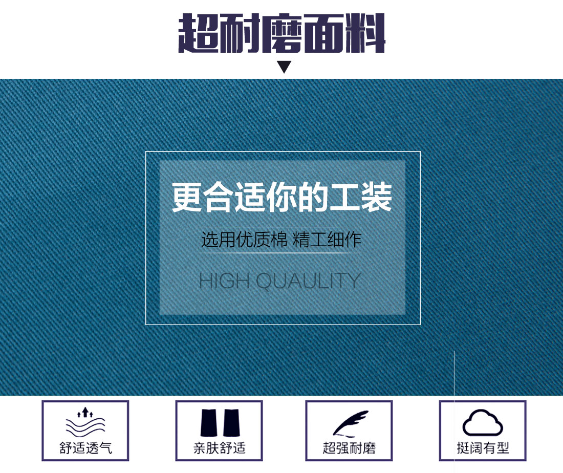 秋季工作服廠(chǎng)家的面料