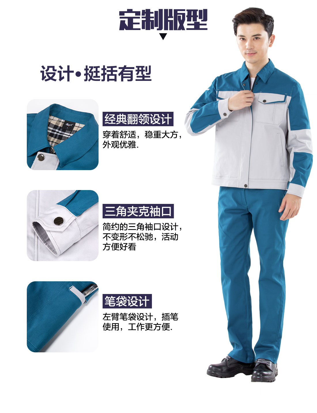 秋季工作服廠(chǎng)家設計定制版型