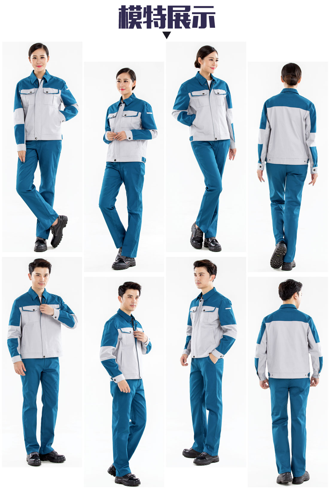 秋季工作服廠(chǎng)家模特展示