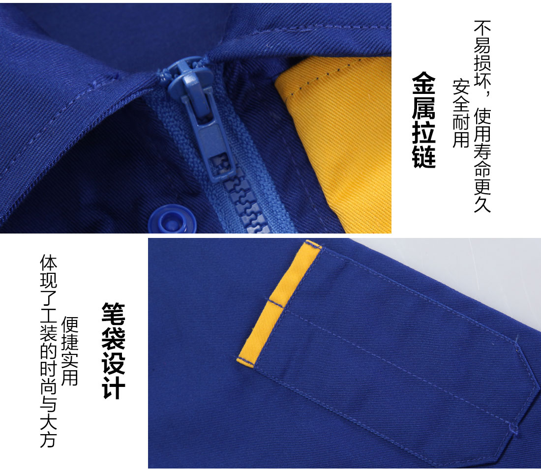 秋冬工作服細節特點(diǎn)