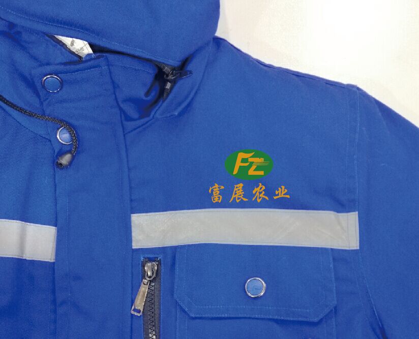 富展農業(yè)工作服