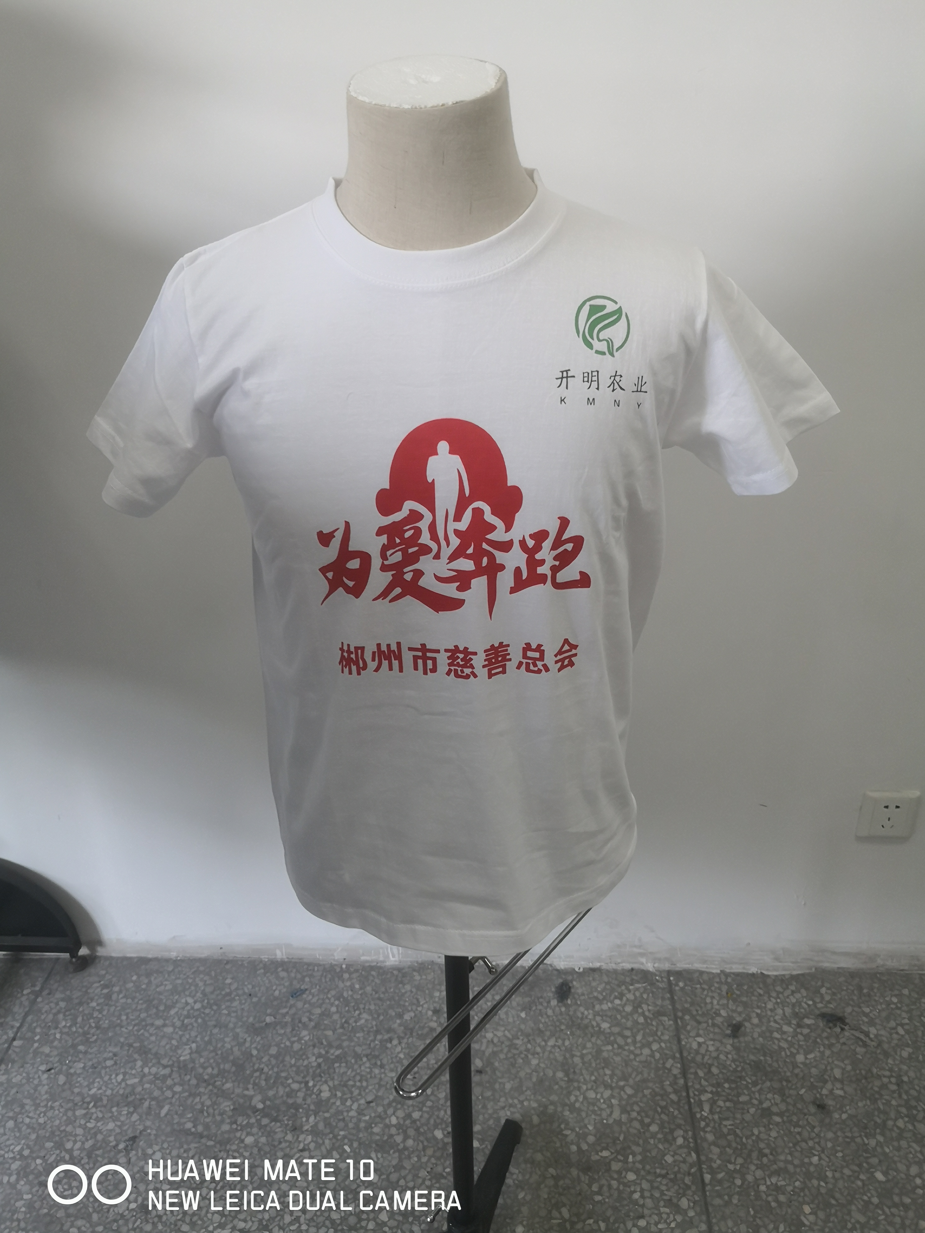 湖南郴州開(kāi)明農業(yè)工作服t恤衫案例