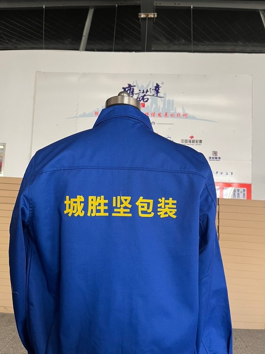 包裝公司長(cháng)袖工作服