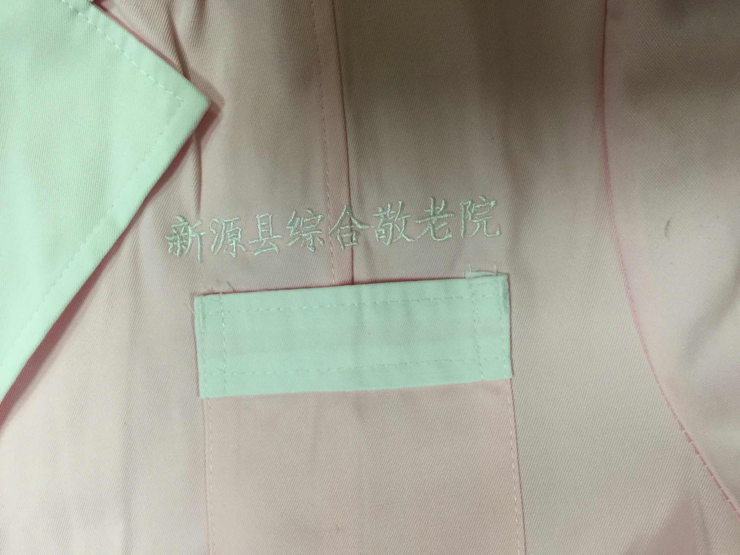 敬老院長(cháng)袖護士服