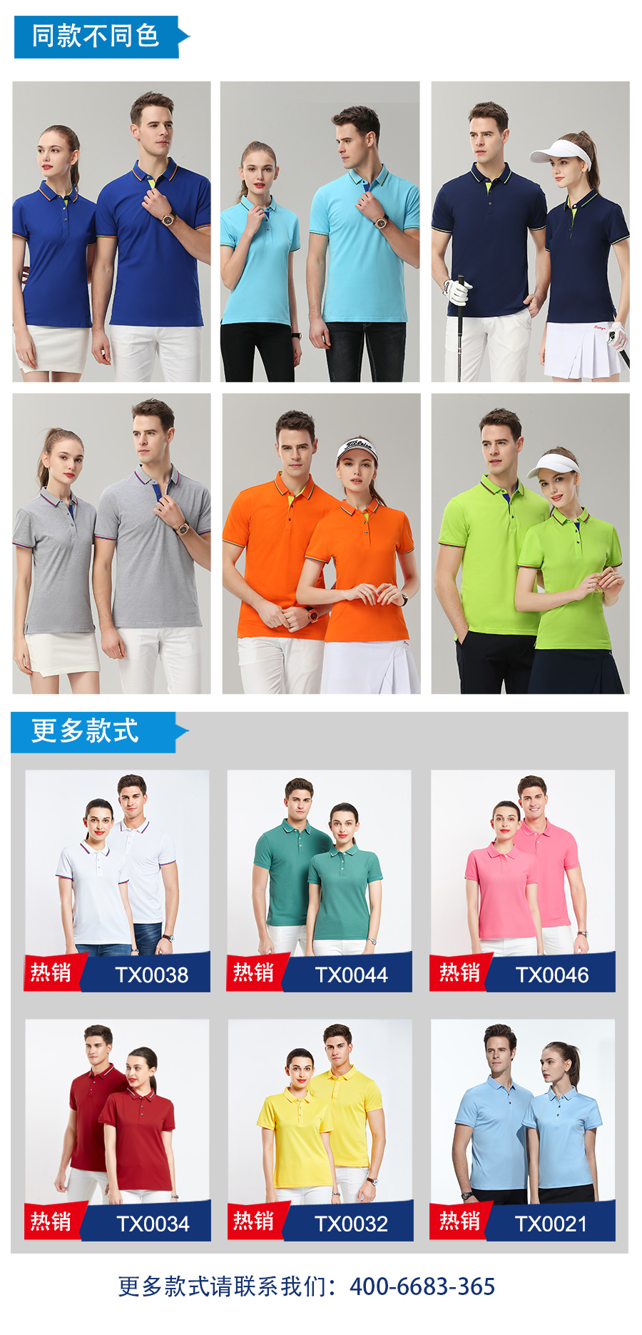 T恤衫廠(chǎng)家