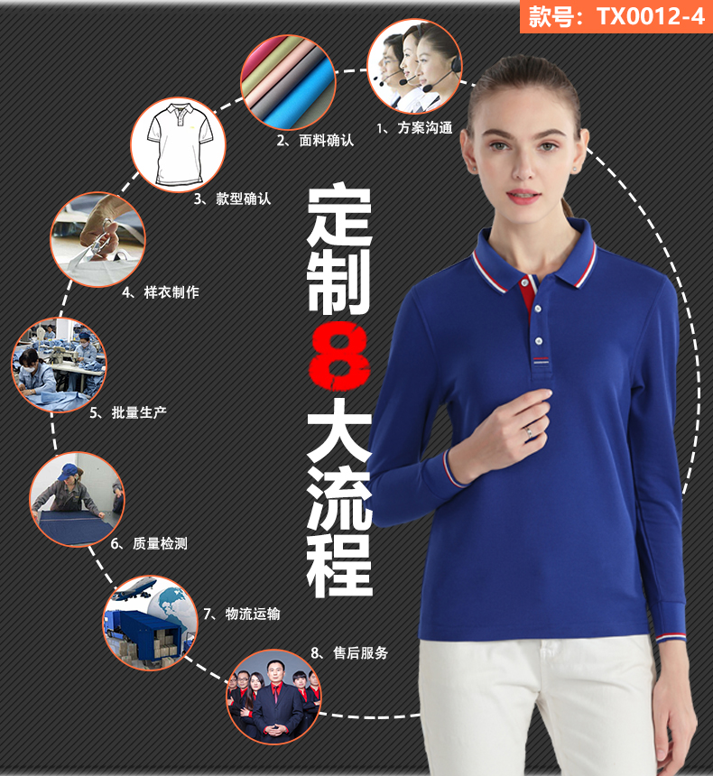 長(cháng)袖T恤衫定做