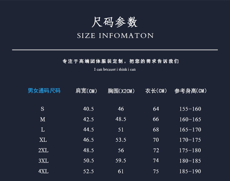 長(cháng)袖T恤衫定做