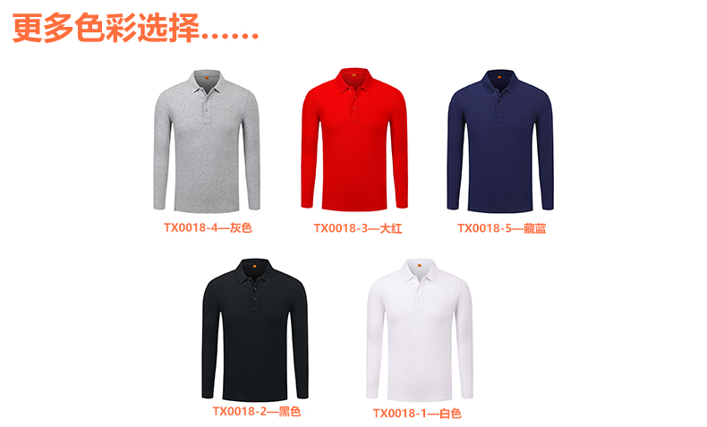 長(cháng)袖T恤衫TX0018-5(圖19)