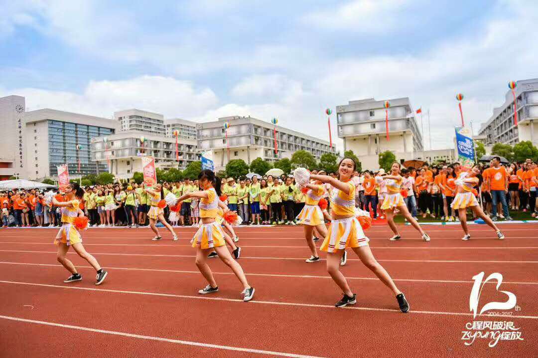 同程旅游運動(dòng)會(huì )文化衫使用場(chǎng)景(圖3)