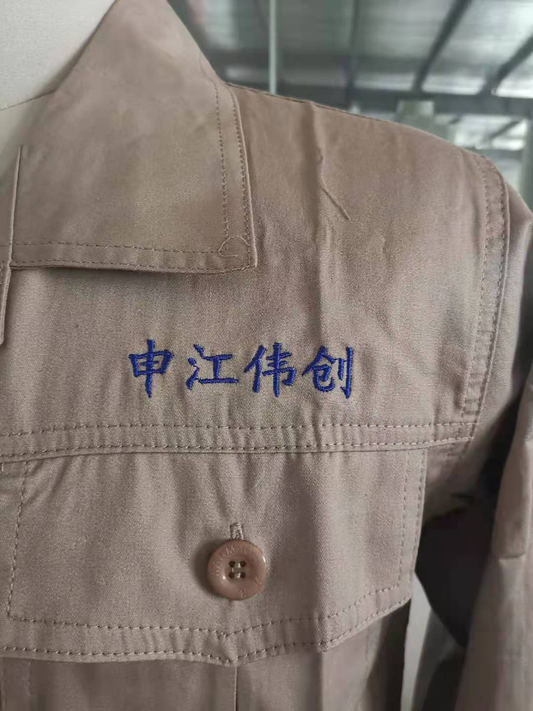 申江偉創(chuàng  )工作服樣衣(圖2)