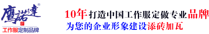 t恤衫定做廠(chǎng)
