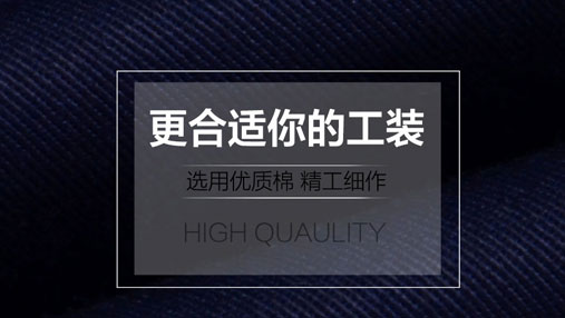 工服廠(chǎng)家